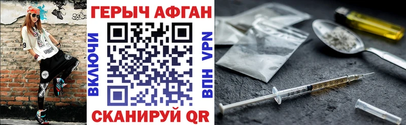 Героин Афган  Купить где  Новая Ляля 