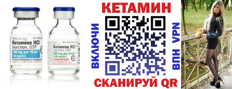 КЕТАМИН VHQ  Купить закладки  Новая Ляля 